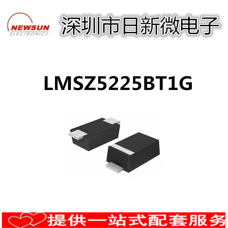 电子器件 贴片二极管 稳压二极管 LMSZ系列 LMSZ5225BT1G SOD123